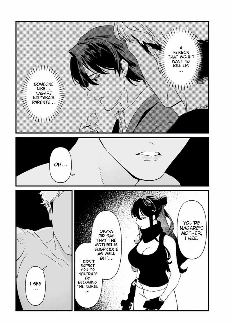 maria_no_danzai_26_12