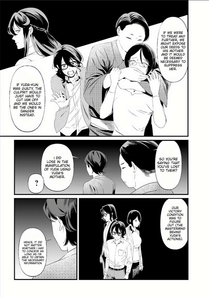 maria_no_danzai_33_14