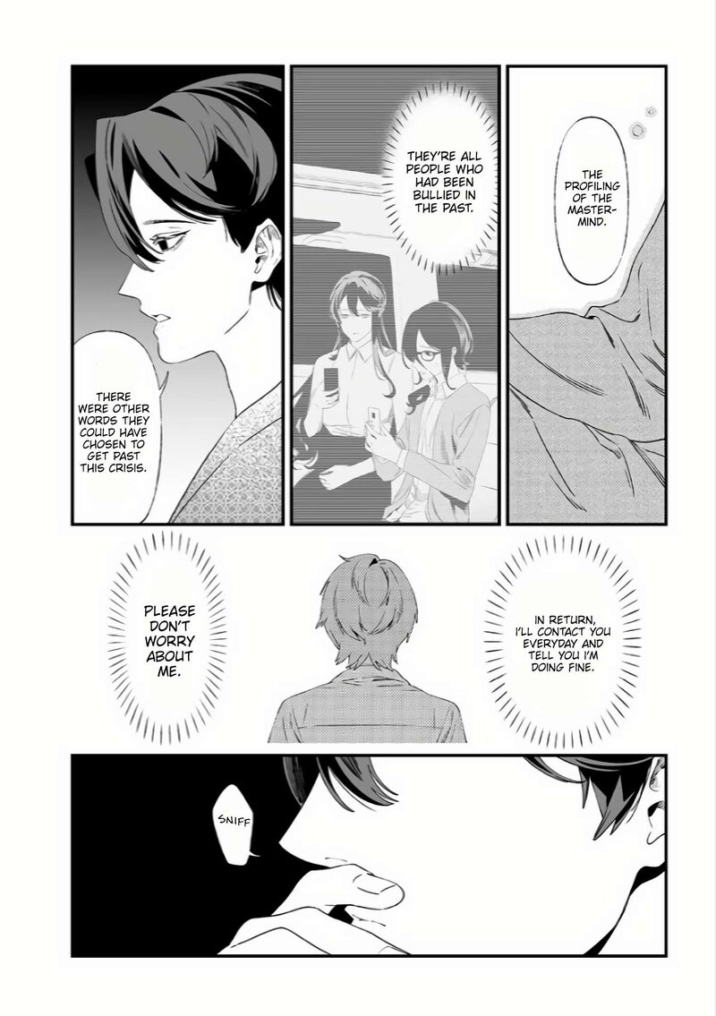 maria_no_danzai_33_15