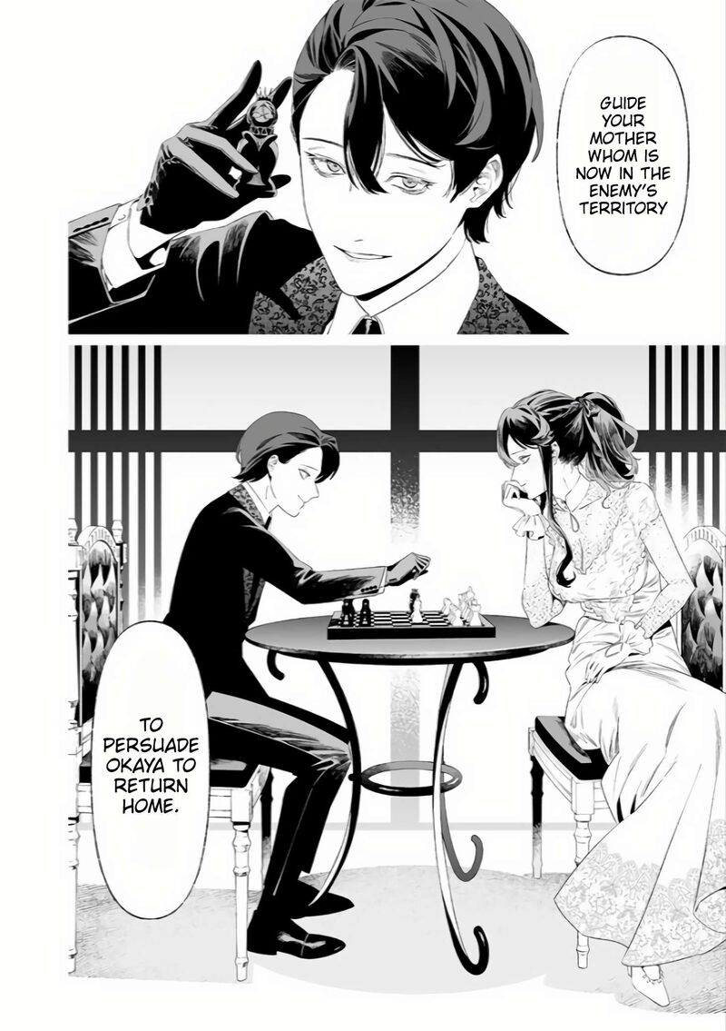 maria_no_danzai_33_3