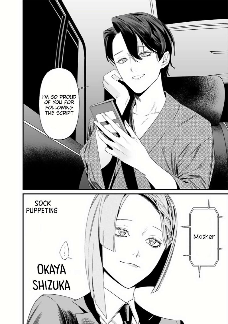 maria_no_danzai_35_19
