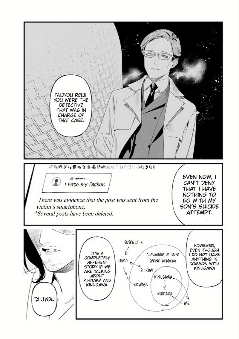 maria_no_danzai_35_7