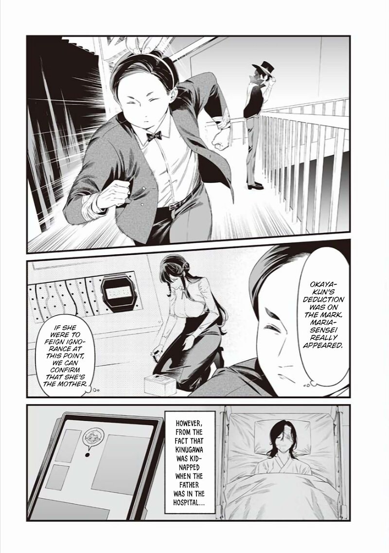 maria_no_danzai_40_3