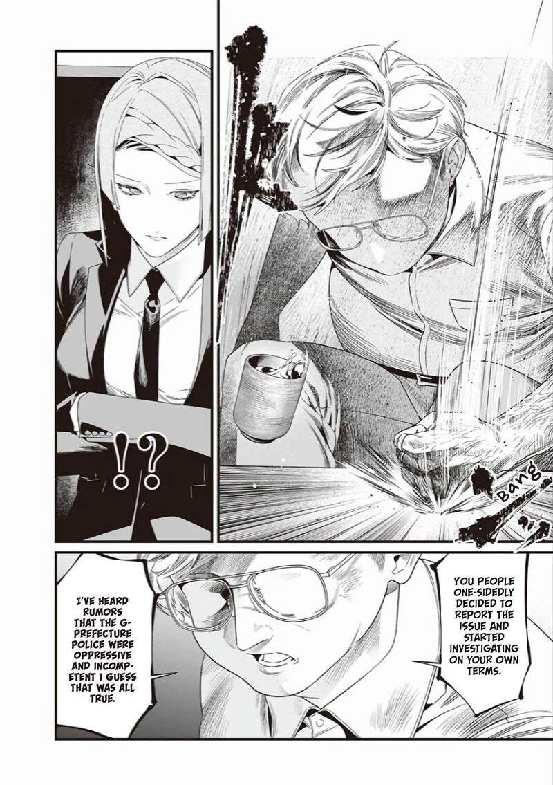 maria_no_danzai_41_7