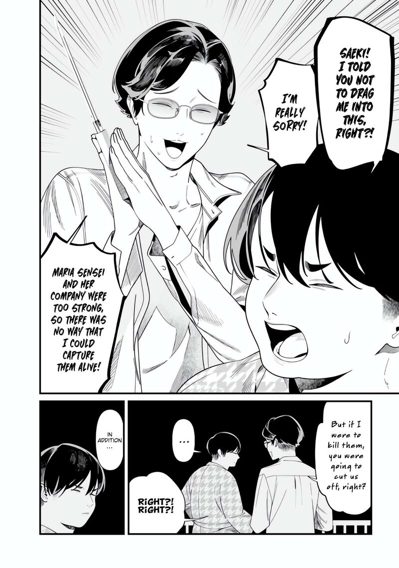 maria_no_danzai_49_17