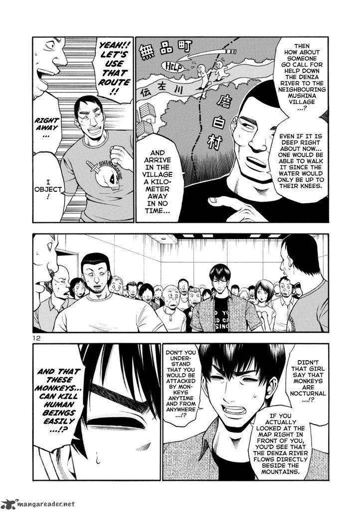 mashira_11_12