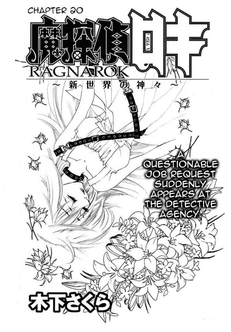matantei_loki_ragnarok_shin_sekai_no_kamigami_20_1