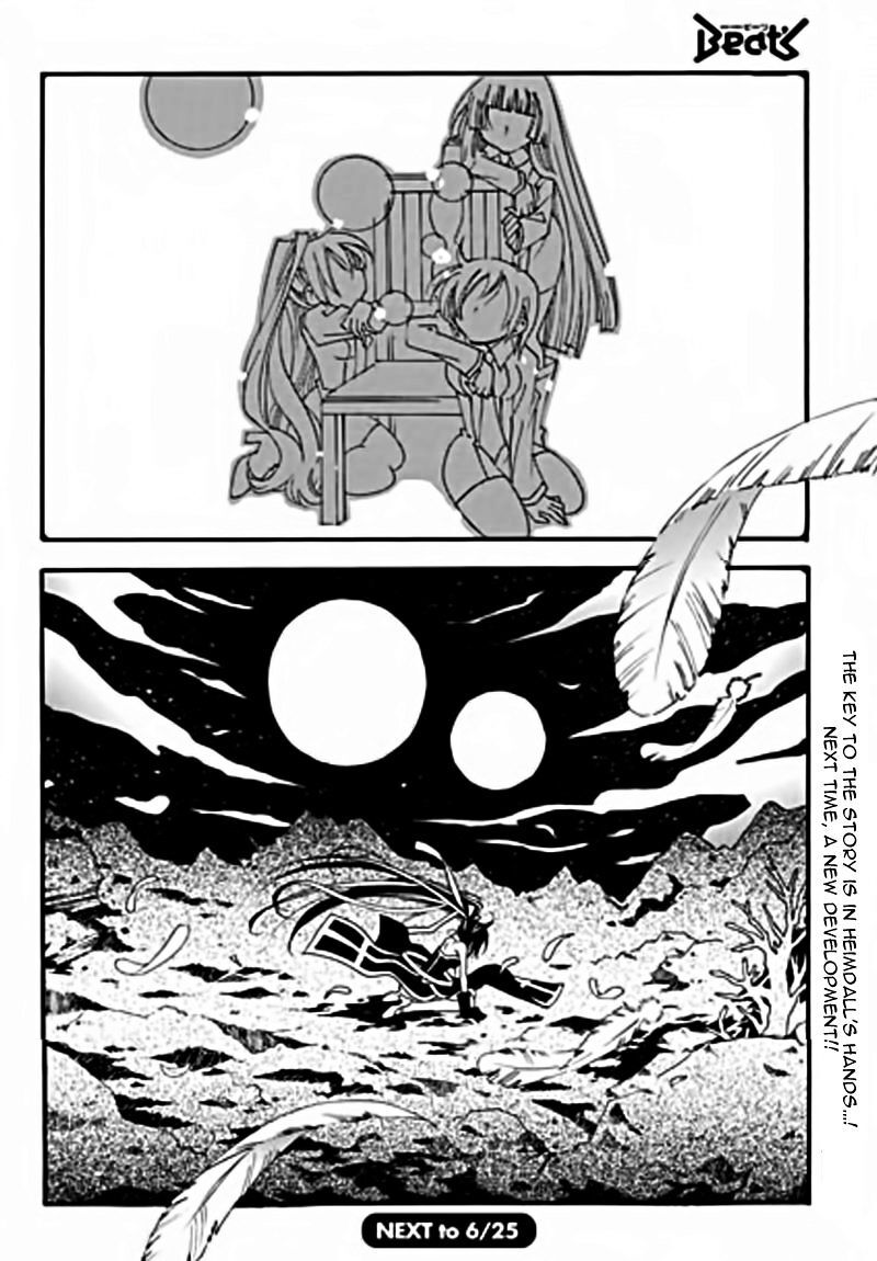 matantei_loki_ragnarok_shin_sekai_no_kamigami_21_31