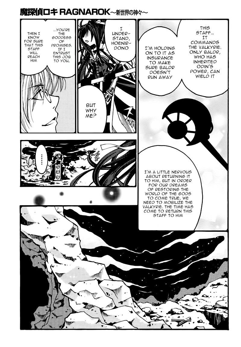 matantei_loki_ragnarok_shin_sekai_no_kamigami_21_4