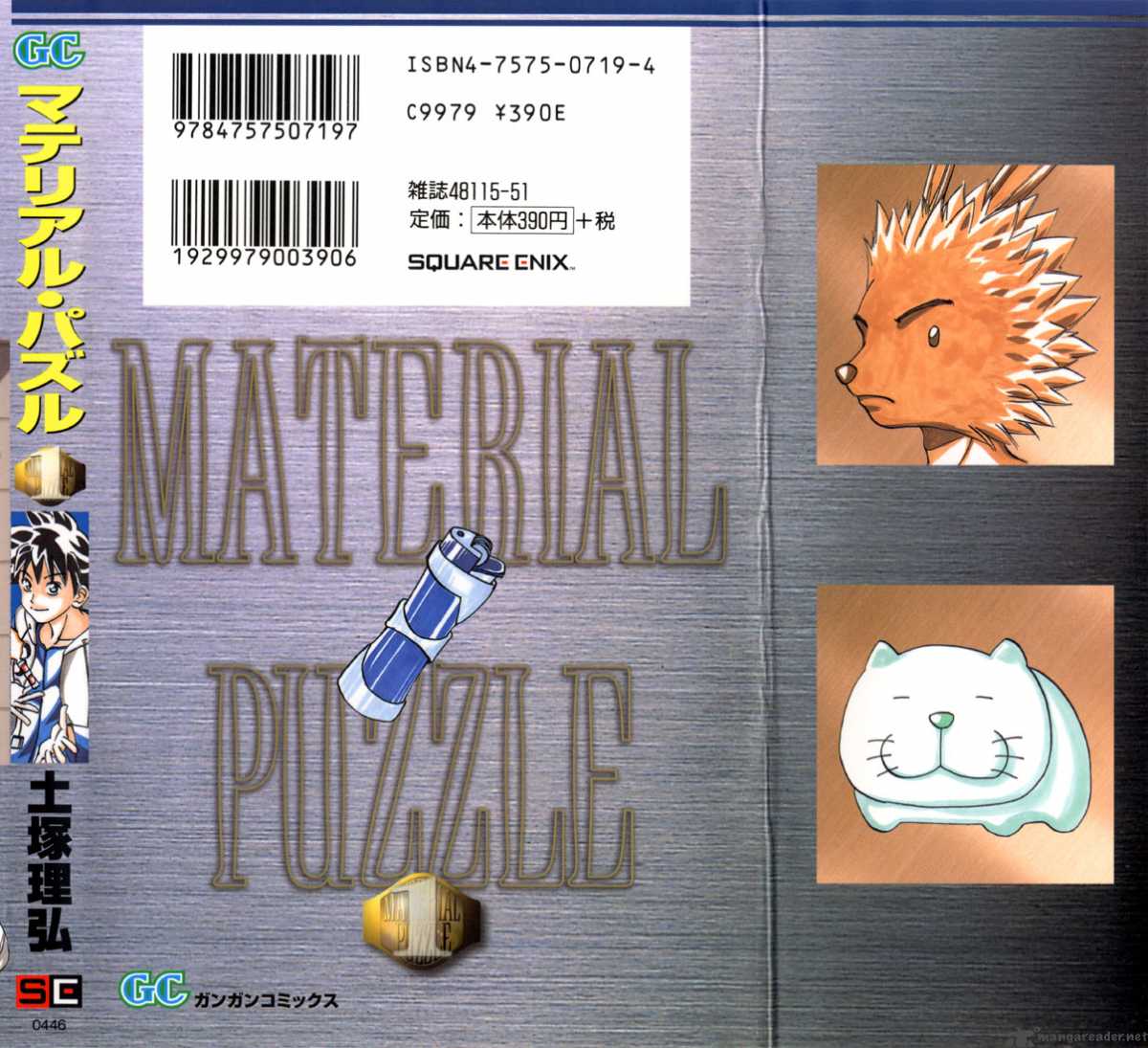 material_puzzle_0_2