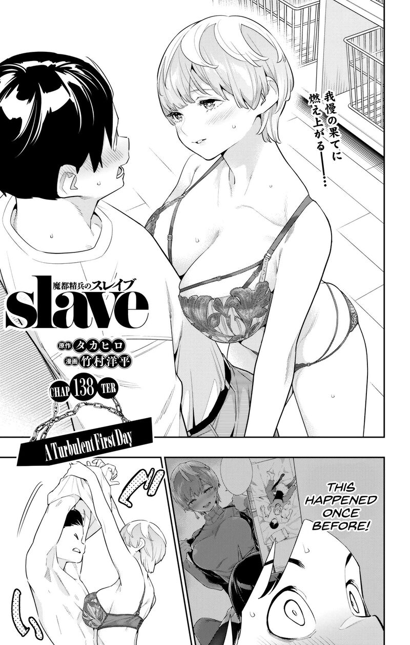 mato_seihei_no_slave_138_1