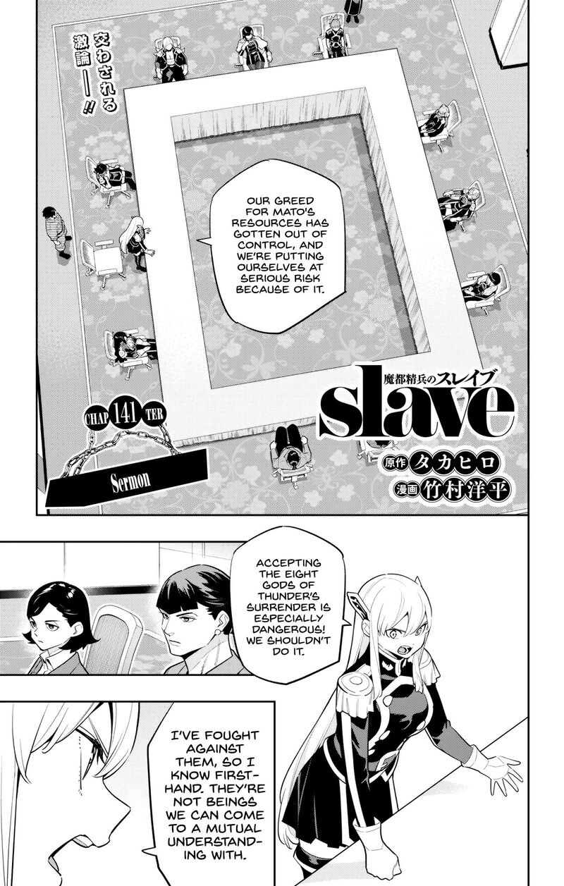mato_seihei_no_slave_141_1