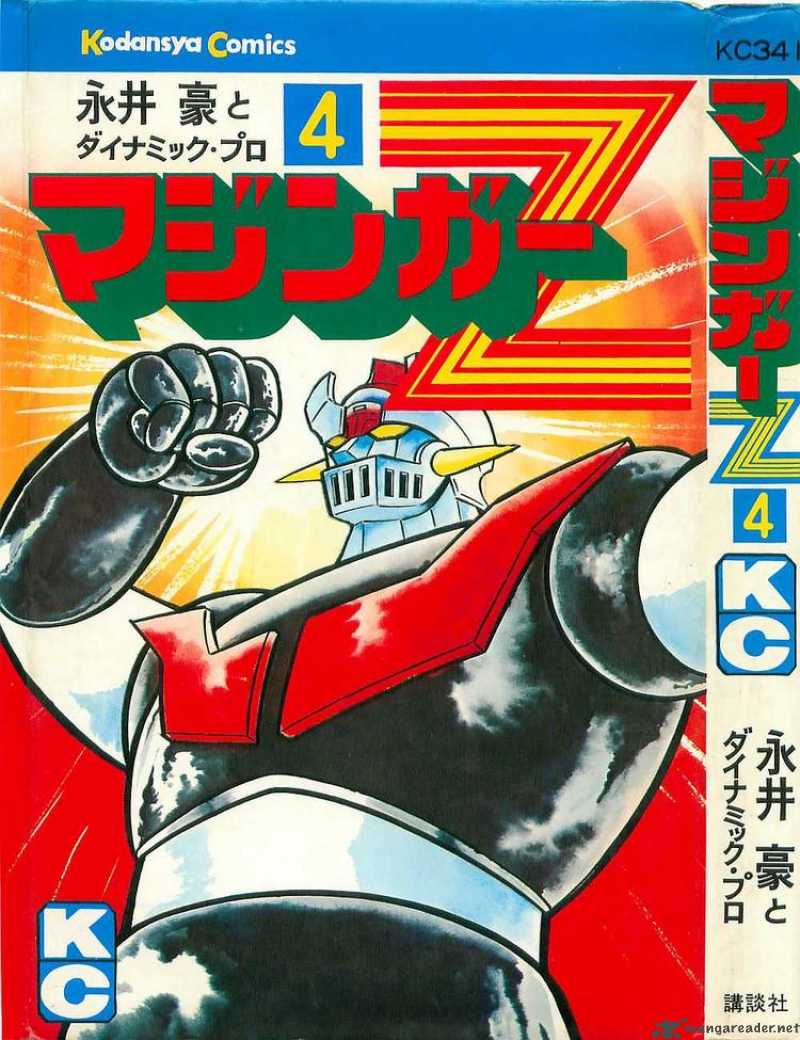 mazinger_z_4_1