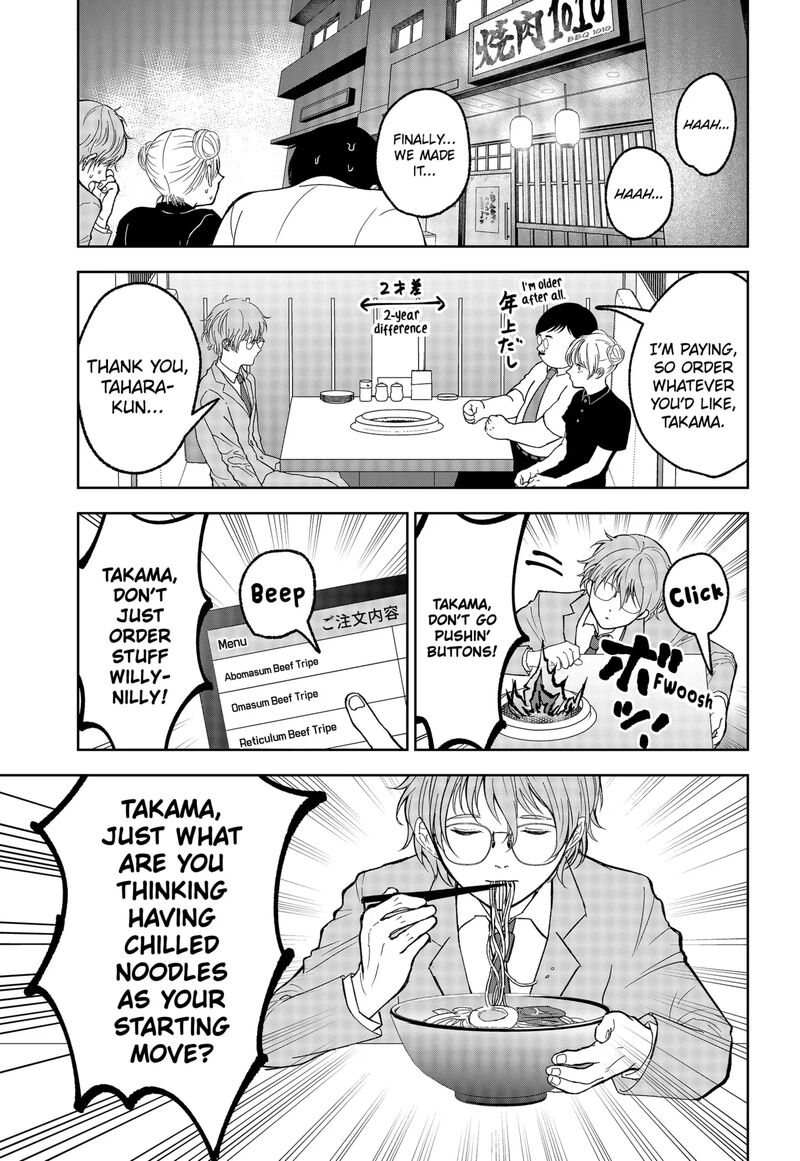 me_no_mae_no_kami_sama_16e_5