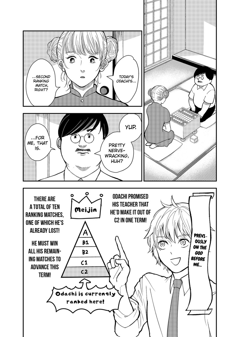 me_no_mae_no_kami_sama_3_10