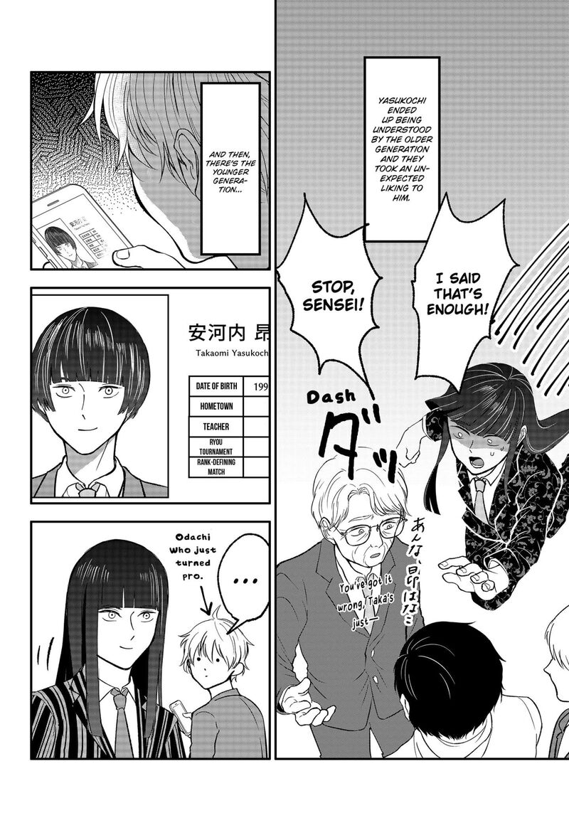 me_no_mae_no_kami_sama_30e_4