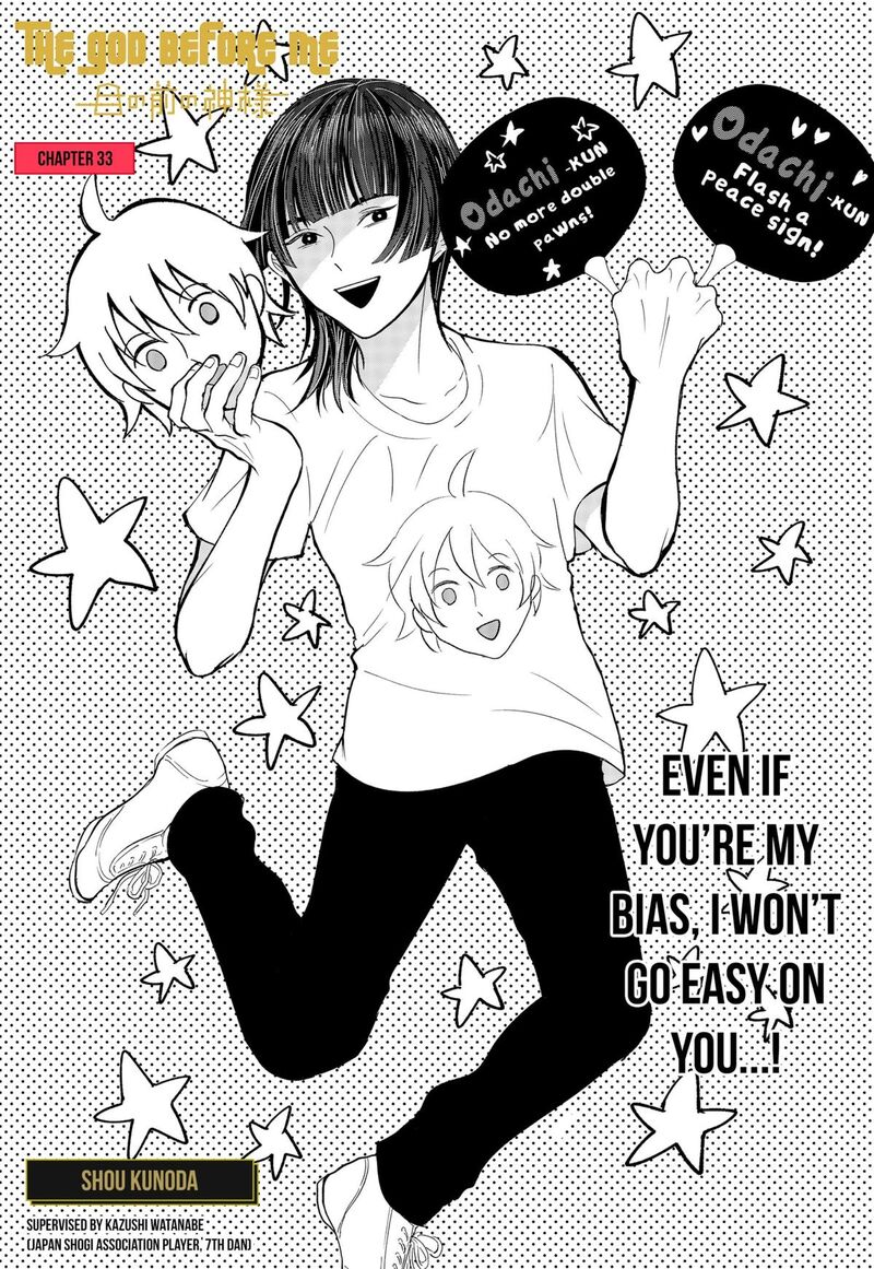 me_no_mae_no_kami_sama_33_1