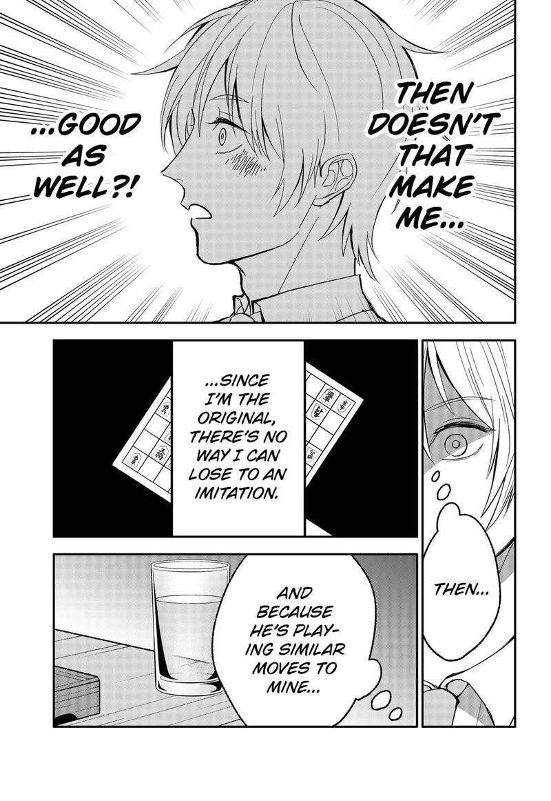 me_no_mae_no_kami_sama_33_11