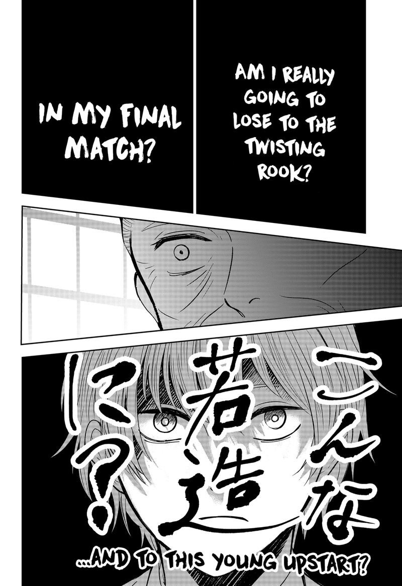 me_no_mae_no_kami_sama_7_18