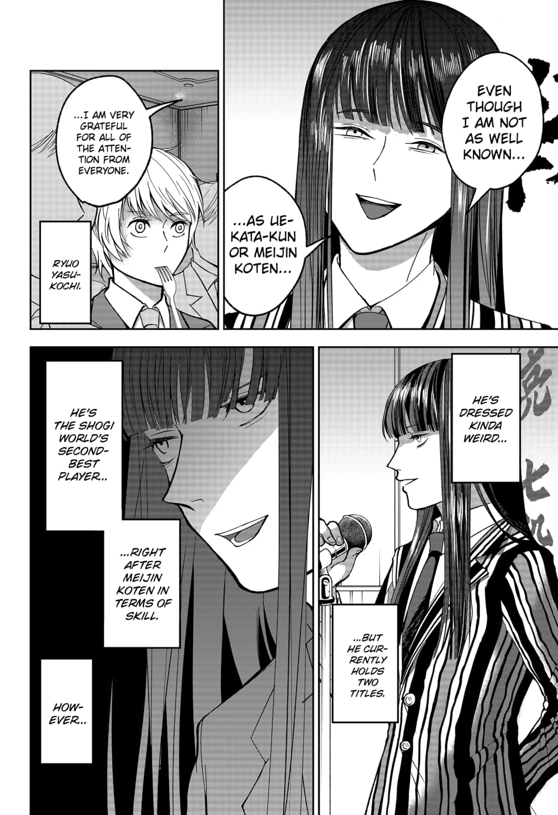 me_no_mae_no_kami_sama_8_18