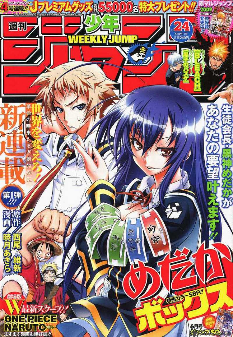 medaka_box_1_1