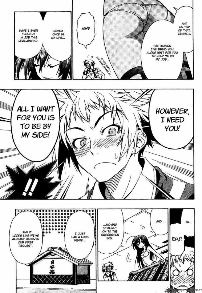 medaka_box_1_12