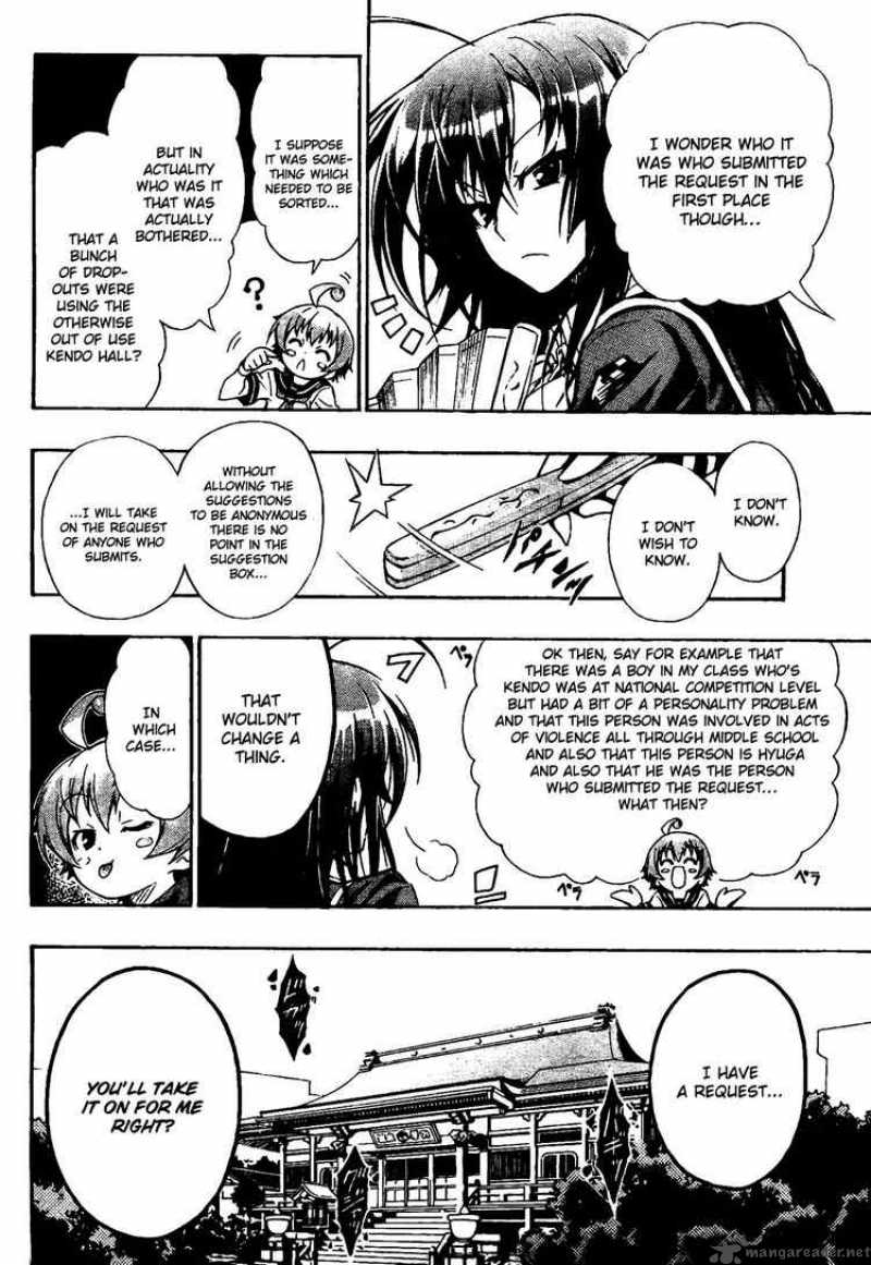 medaka_box_1_38