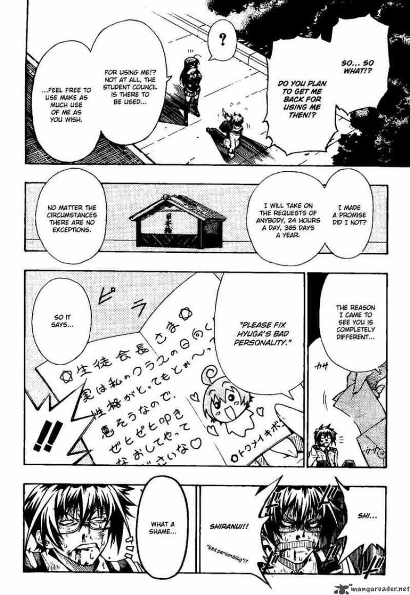 medaka_box_1_49