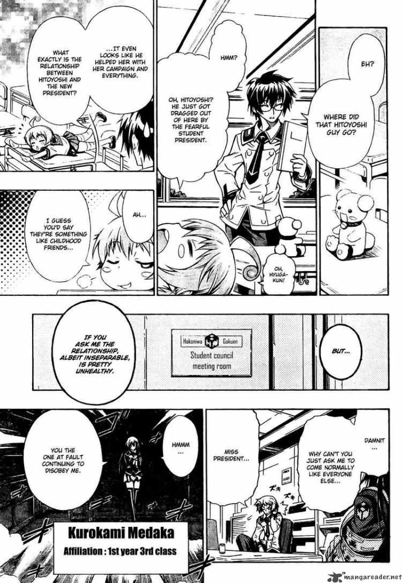 medaka_box_1_8