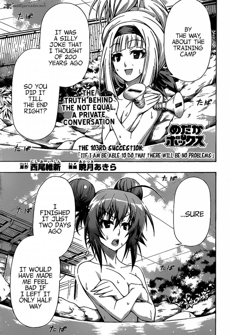 medaka_box_103_2