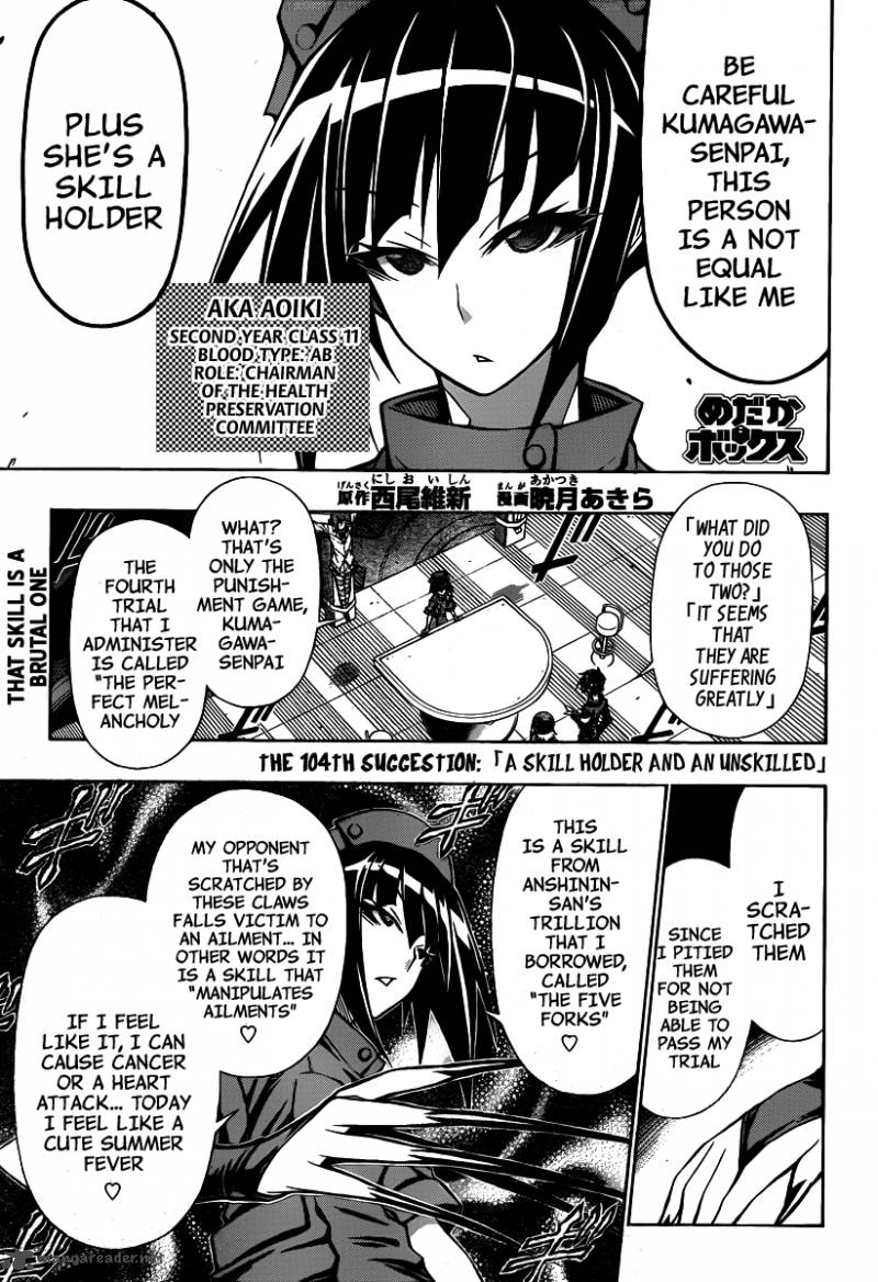 medaka_box_104_2