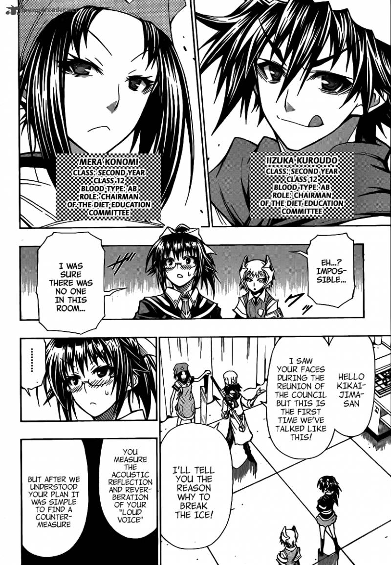 medaka_box_106_5