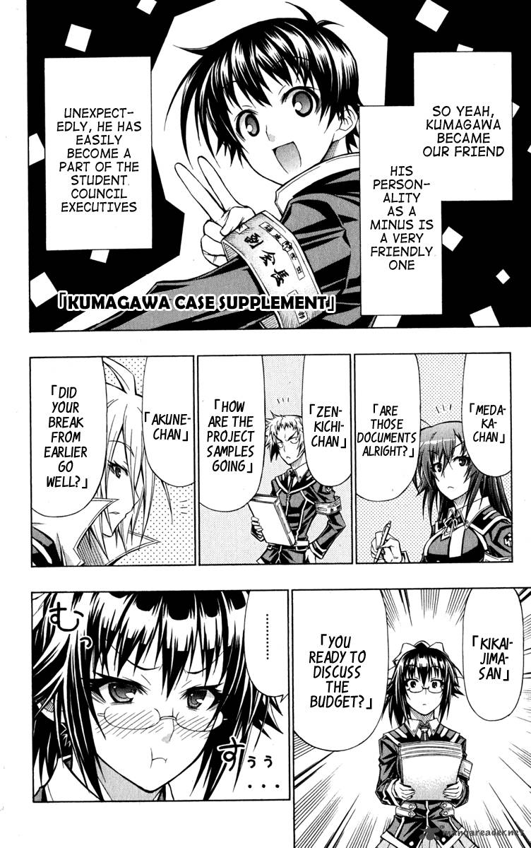 medaka_box_113_1