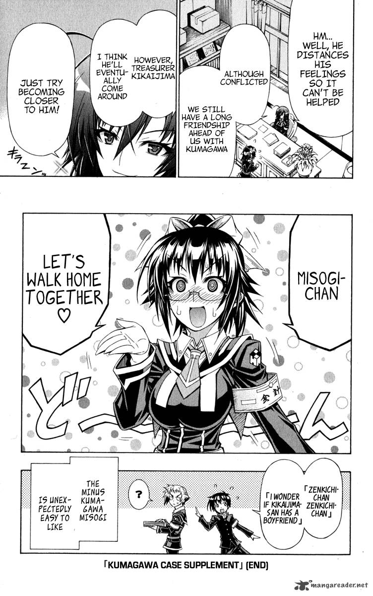 medaka_box_113_2
