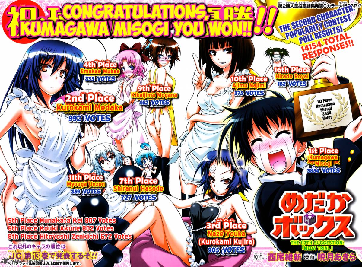 medaka_box_113_6