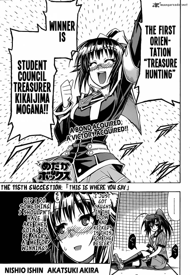 medaka_box_115_3