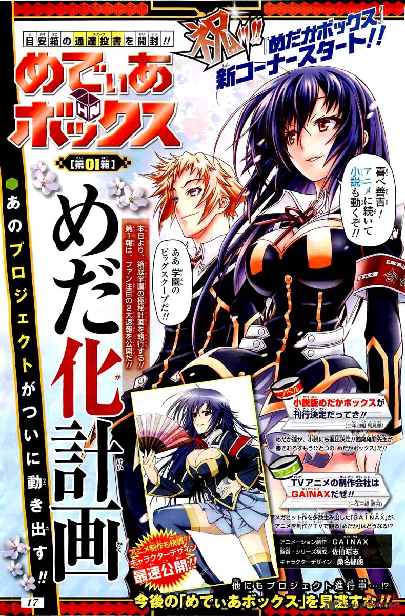 medaka_box_123_3