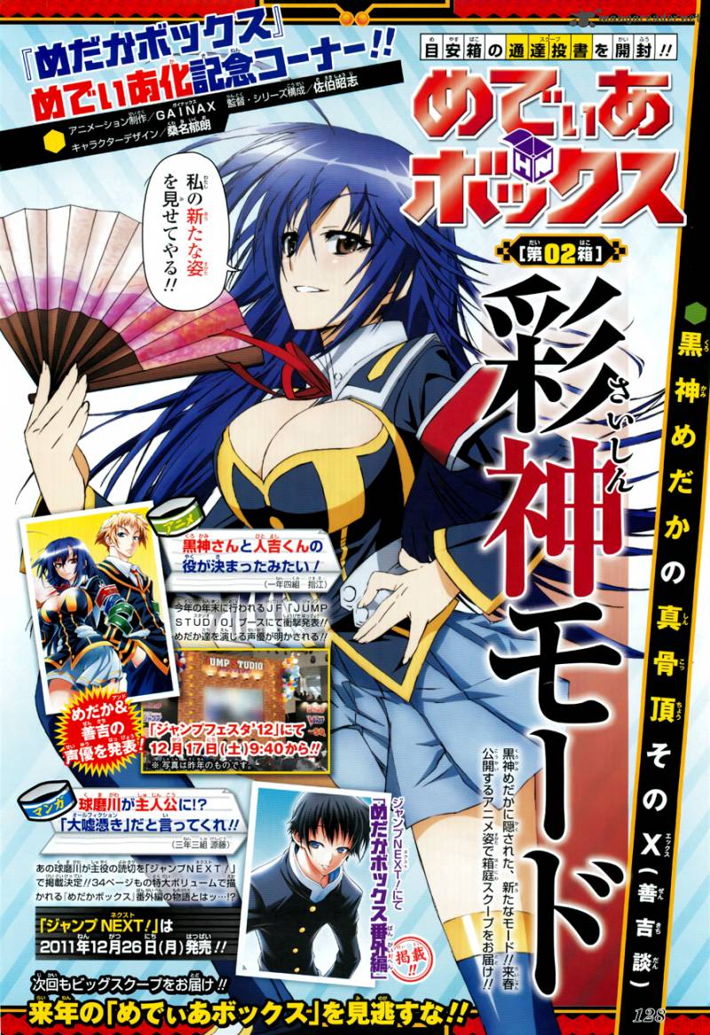medaka_box_126_3