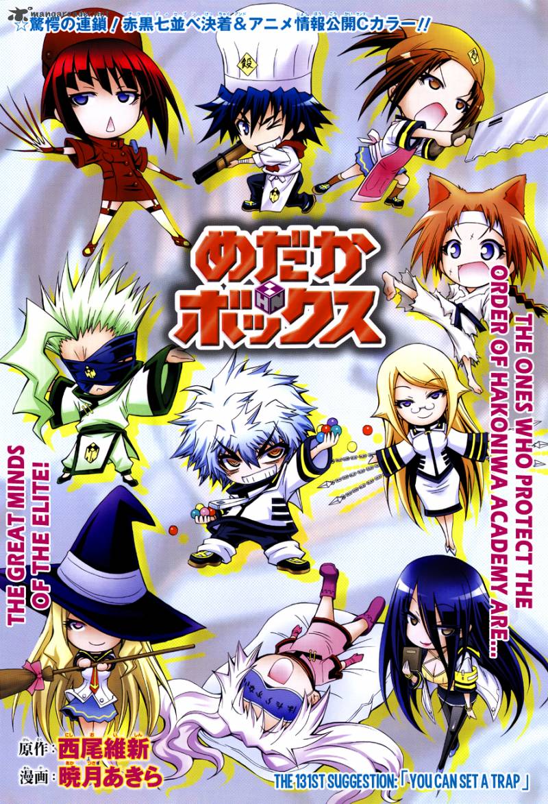 medaka_box_131_3