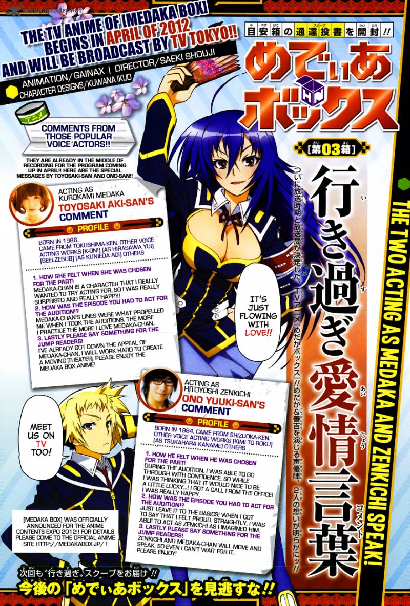 medaka_box_131_4