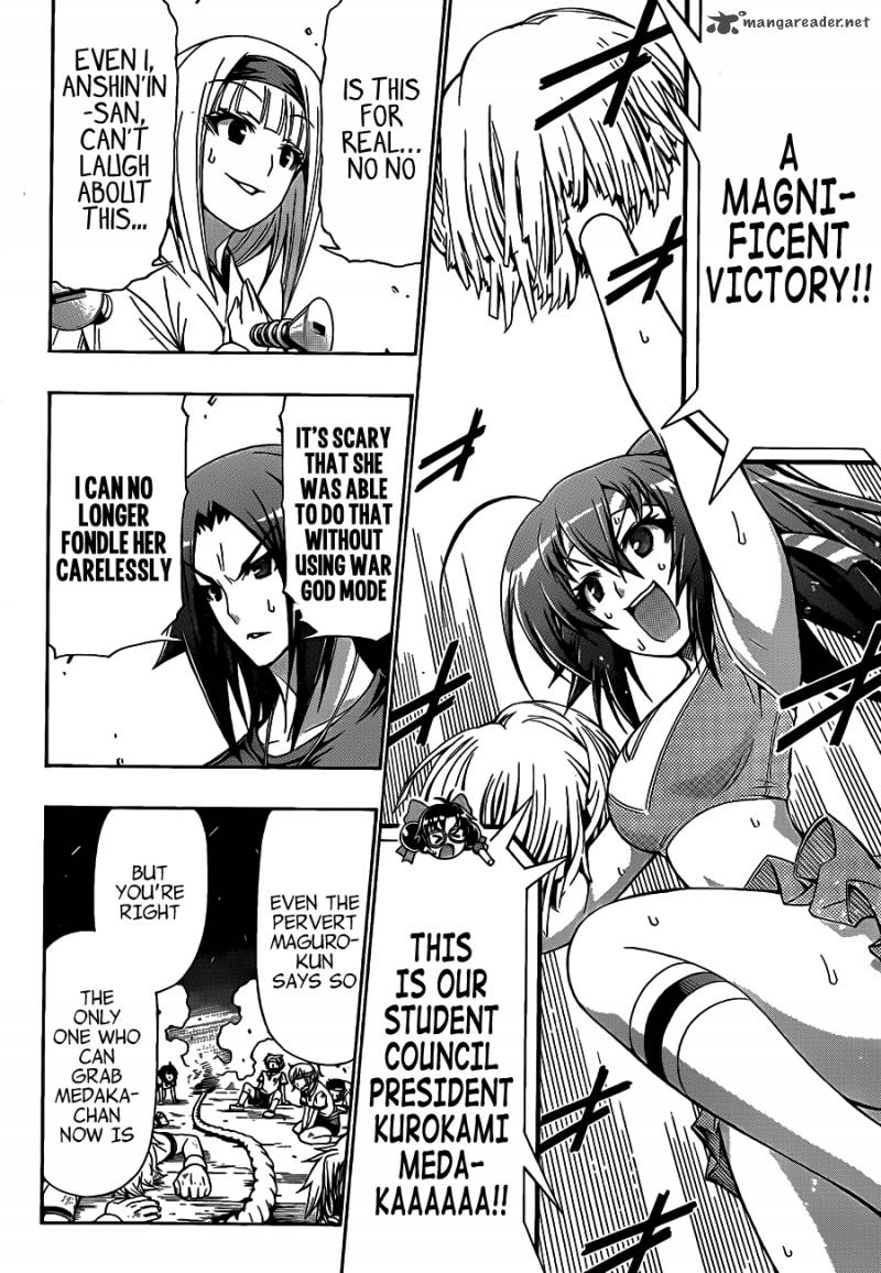 medaka_box_132_17