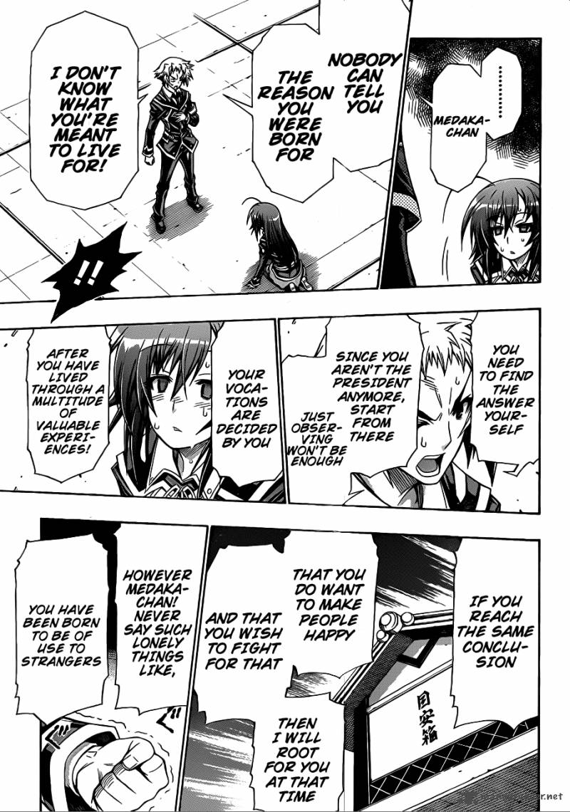 medaka_box_139_13