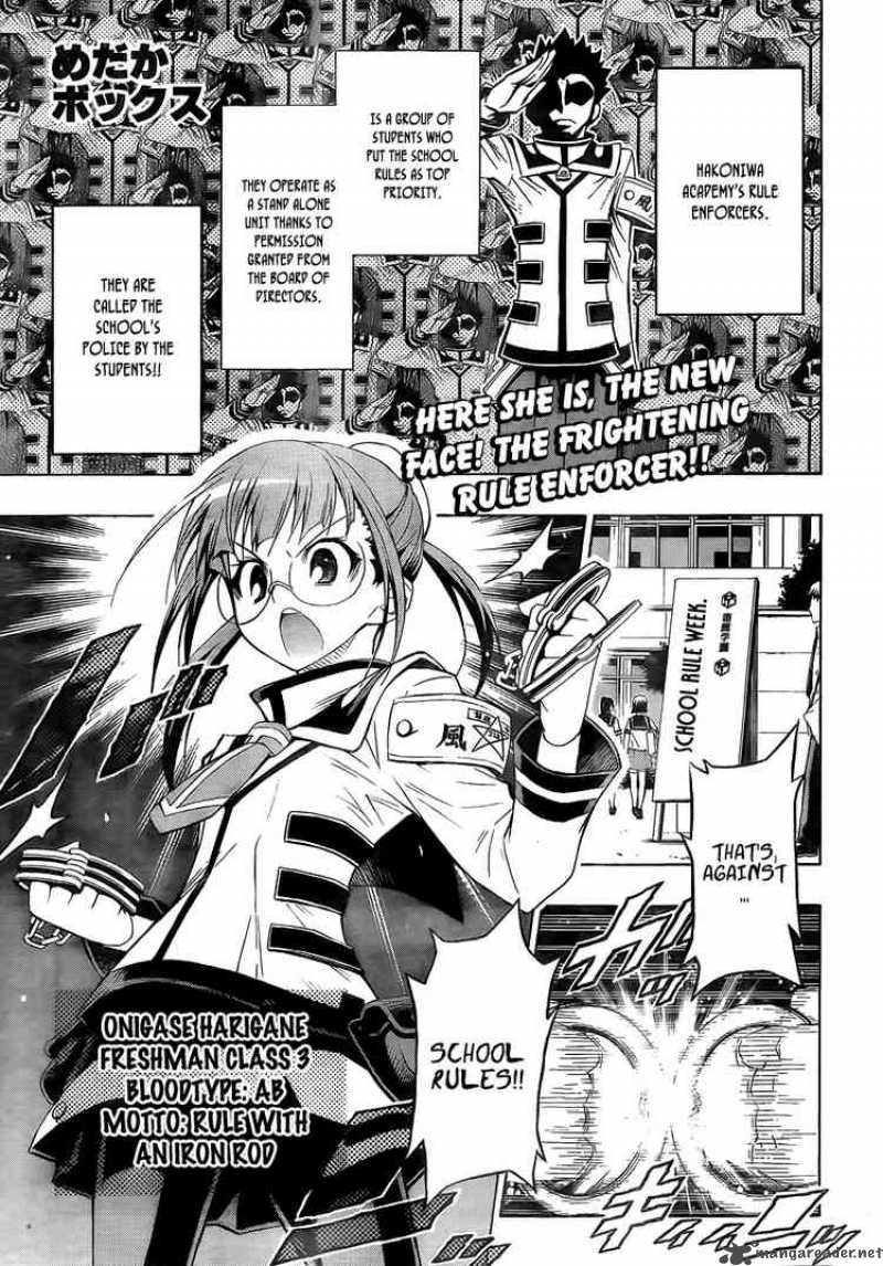 medaka_box_14_1