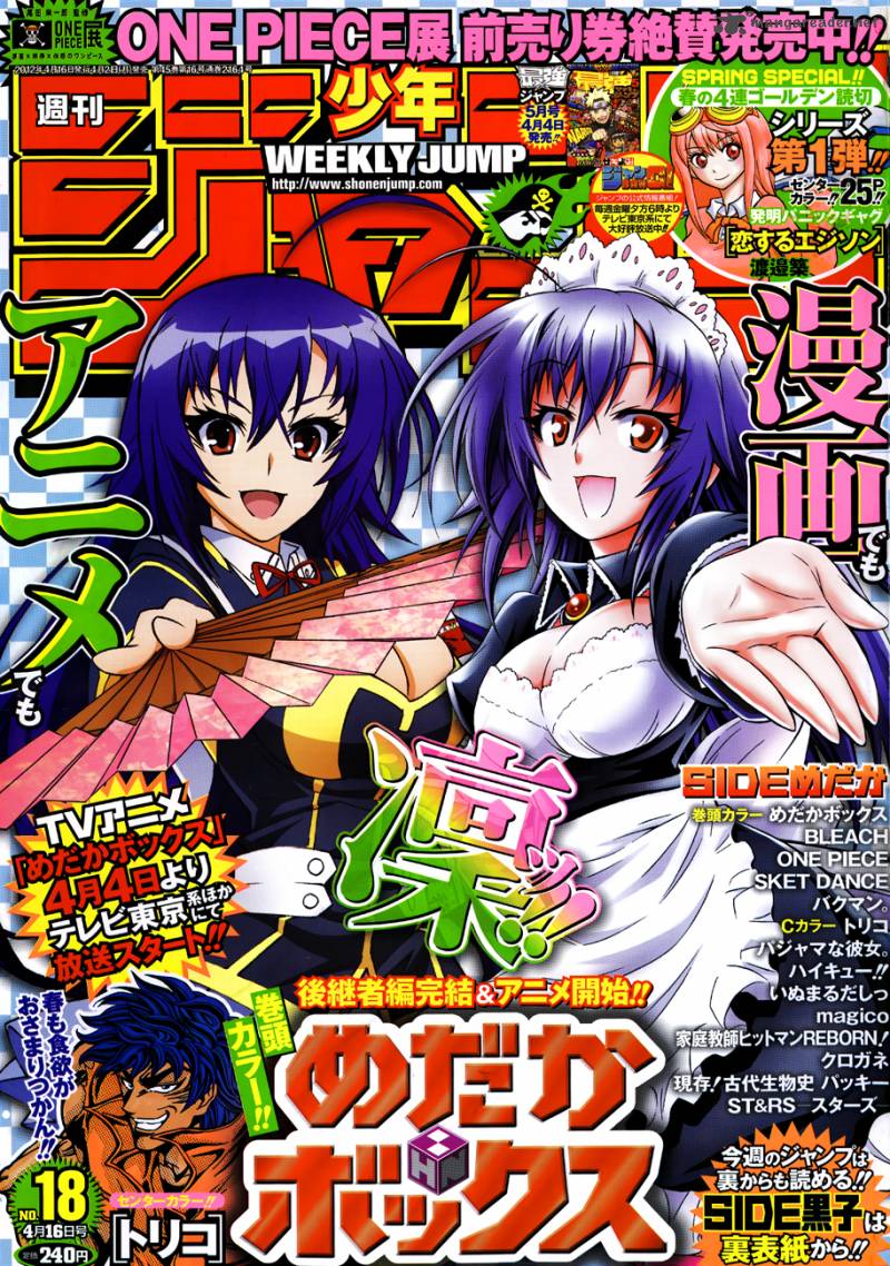 medaka_box_140_3