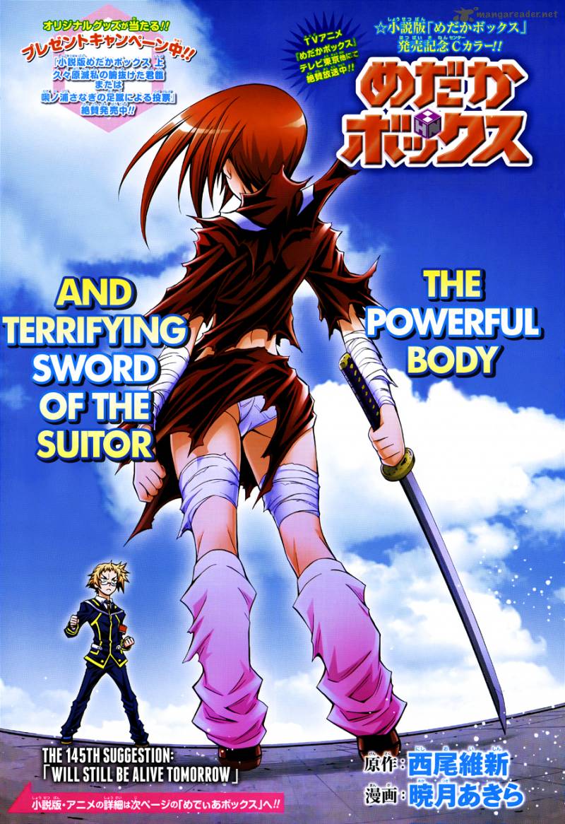 medaka_box_145_3
