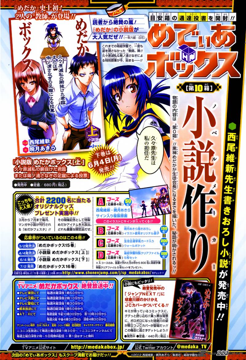medaka_box_145_4