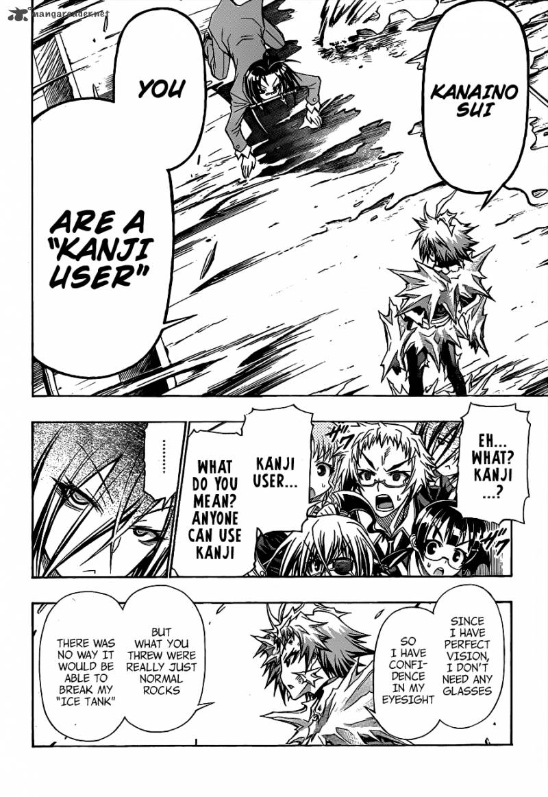medaka_box_147_17