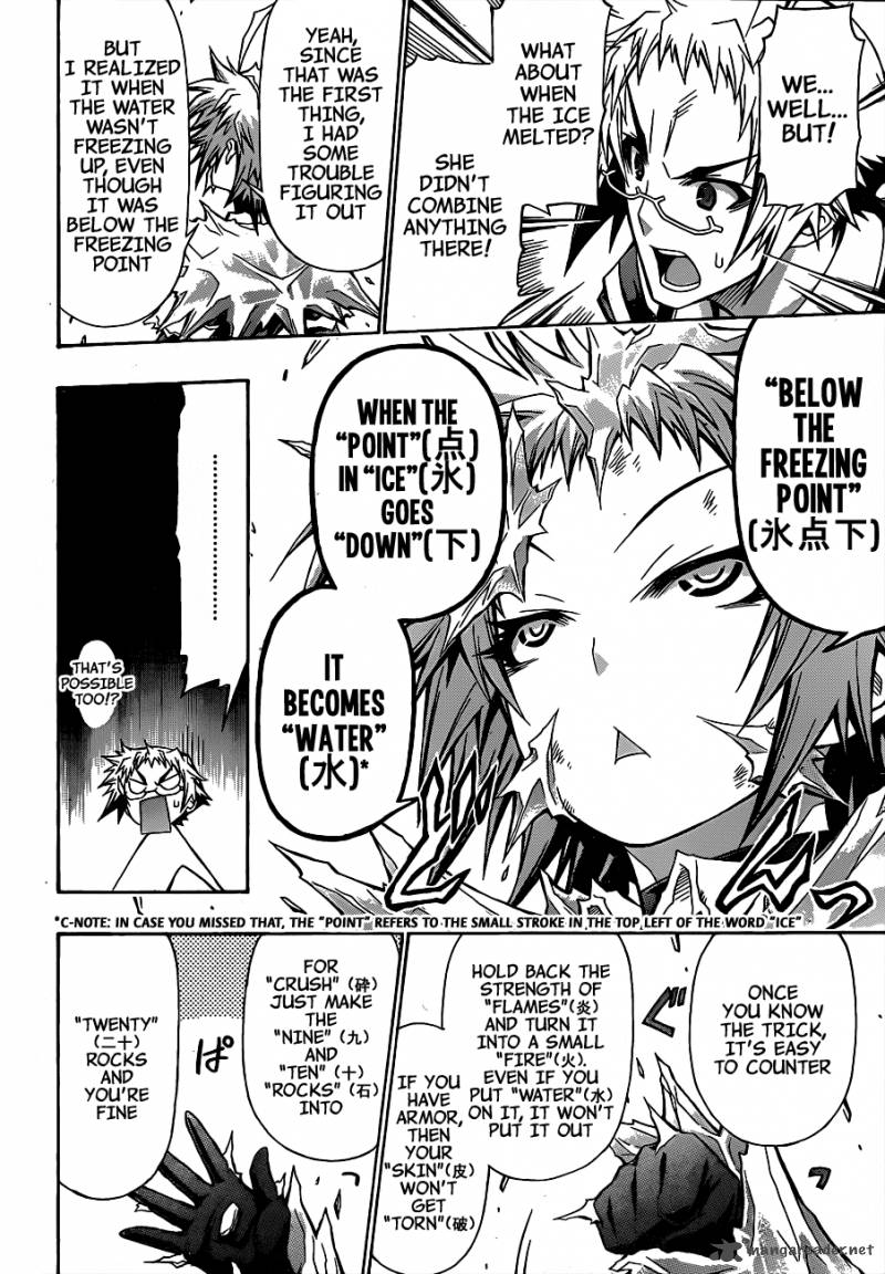 medaka_box_147_19