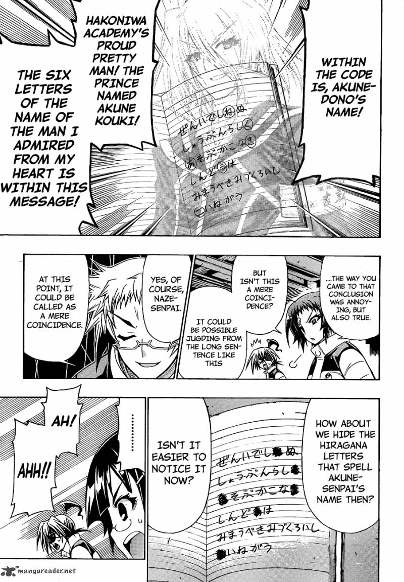 medaka_box_152_15