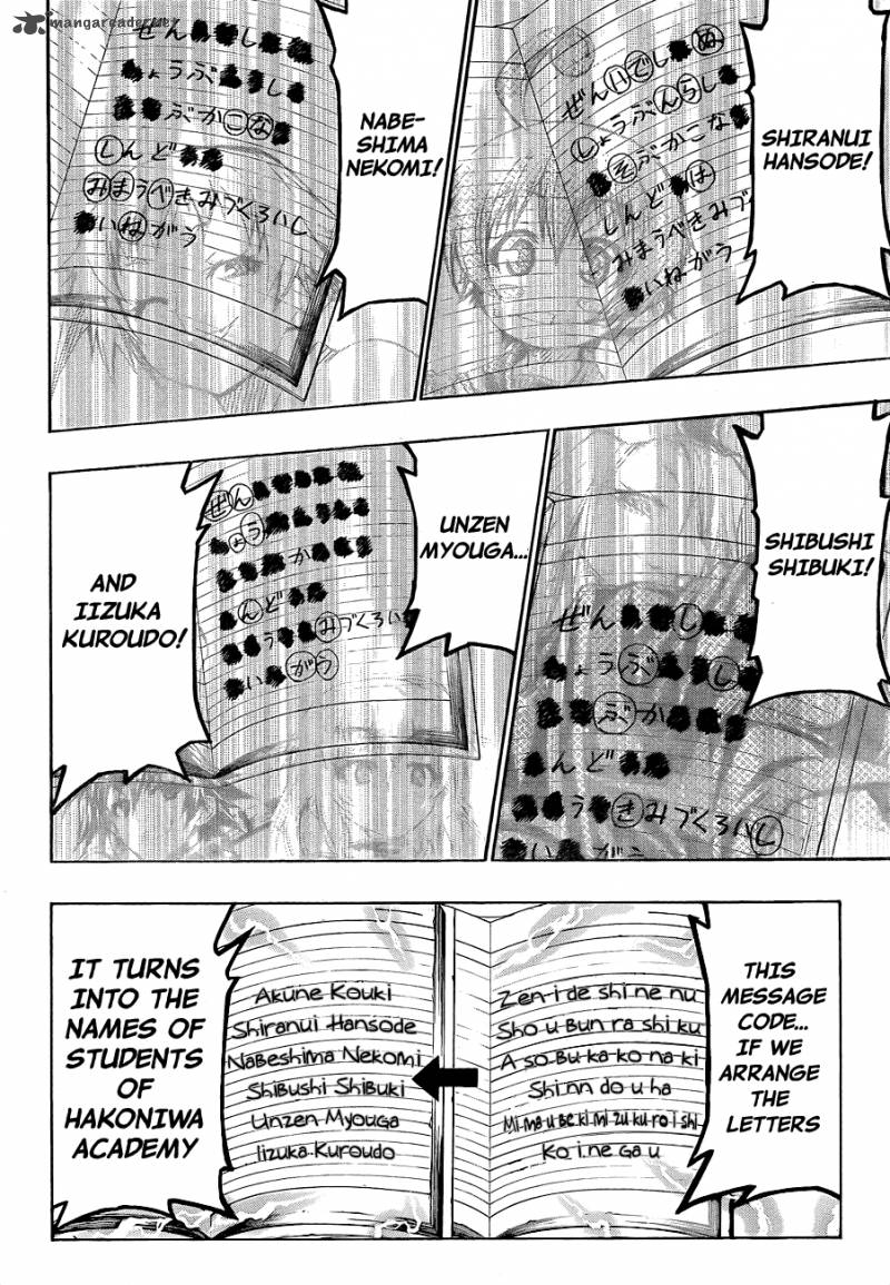 medaka_box_152_16